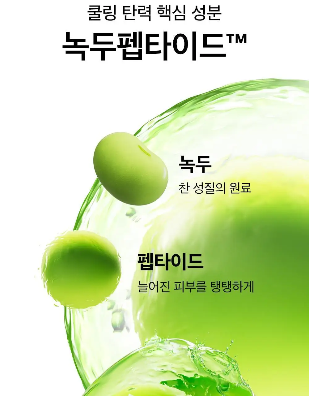 [각질패드/모공청정] 비플레인 녹두 모공 클리어링 필터 패드 70매 상세페이지 23